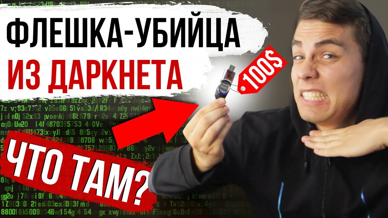 Убийца даркнет Убийца даркнет тор браузер сохранить пароль hyrda вход
