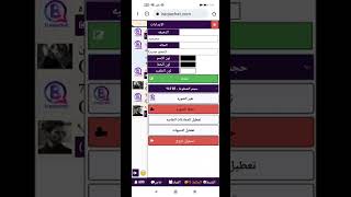 شرح دخول شات بنوتة قلبي