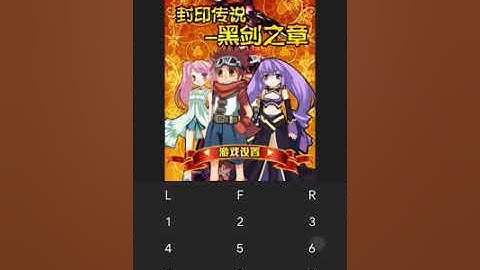 【JAVA GAMES】 封印传说-黑剑之章 Legend Seal - Heijian Chapters  China  Rpg n73.jar - J2me Loader