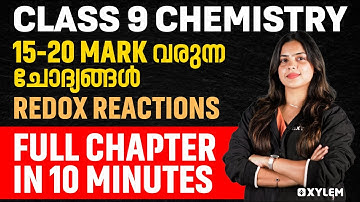 Chemistry - 15-20 Mark ചോദ്യങ്ങൾ വരുന്ന  Redox Reactions Full Chapter In 10 Minutes | Xylem Class 9