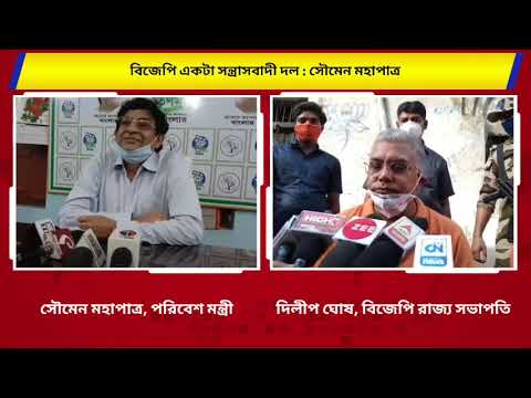 বিজেপি একটা সন্ত্রাসবাদী দল : সৌমেন মহাপাত্র, পরিবেশ মন্ত্রী
