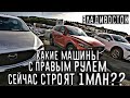 ПРИШЁЛ НА ЗЕЛЕНКУ И ОФИГЕЛ))) КАКИЕ МАШИНЫ ВЫГОДНО ТАМОЖИТЬ НА ЮР ЛИЦО!