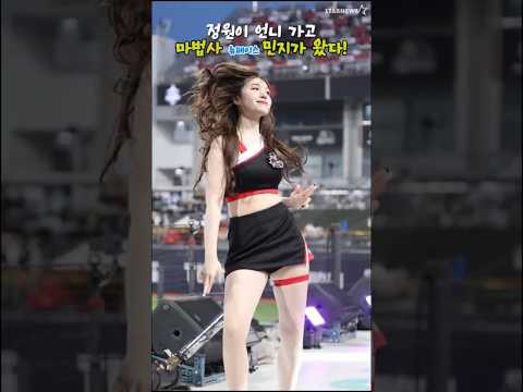 '마법사 아웃송은 처음이지!' 시크민지  #김민지#KT_치어리더_김민지#치어리더#아웃송#outsong#카메라톡스 #cheerleaderskorean