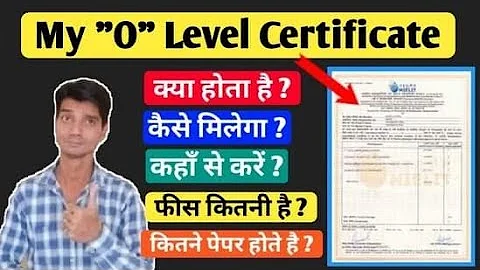 What is O Level Computer Course in Hindi | Doeacc O Level Certificate |