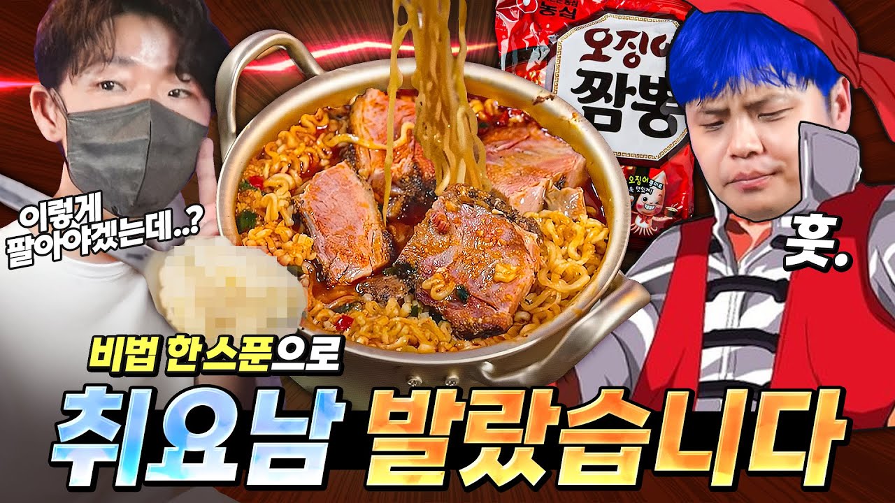 취요남이 만든 고기로 라면끓여서 취요남 먹여봤습니다. 물론 저도 같이 먹었습니다.