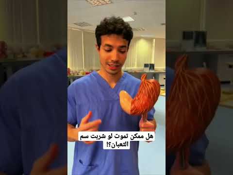 هل ممكن تموت لو شربت سم الثعبان