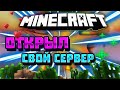 Стрим - !! ИГРАЕМ майн Оценка 5 рублей играю с подписчиками на моём сервере