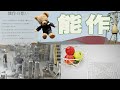 富山県高岡の「能作」。新しい鋳物の世界を見た！！