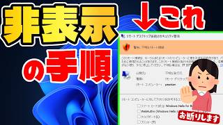 [Windows 11] How to disable (remove) the warning message for Remote Desktop files (.rdp) | Specif...