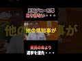 あり得ない・・・玉城デニー知事　県民の命より選挙を優先・・・ #shorts #玉城デニー #沖縄の声 #沖縄県議会 #新垣淑豊　#沖縄 #自民党