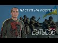 Україна напала на Росію і наступає на Ростов: віртуальна війна 21 лютого