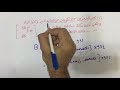 مسألة عن طاقة الترابط النووي بمعلومية النقص في الكتلة كيمياء أولى ثانوي مصر