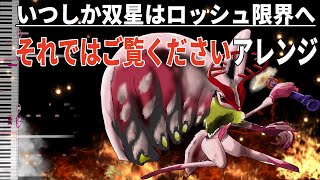 Miniatura de vídeo de "【星のカービィ ディスカバリー 】ラスボス戦BGM をそれではご覧くださいアレンジ『いつしか双星はロッシュ限界へ』(ネタバレ注意)"