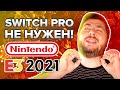 Только игры. E3 Nintendo Direct вышел отличным и без анонса Switch Pro