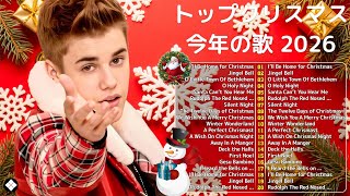 クリスマスBGMメドレー2026