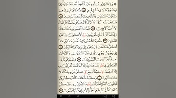 ماهر المعيقلي سورة الأنعام مكتوبة صفحة 137 مصحف المدينة المنورة جودة عالية