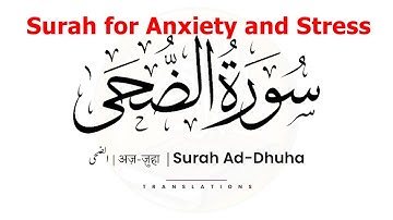 Peaceful Recitation of Surah Ad-Duha (15 Times) | By Ahmed Muhammad Al Abaid | سُورَة الضُحَى