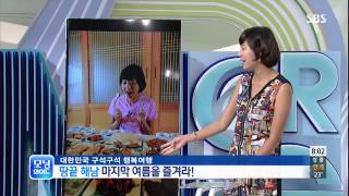 모닝와이드 130830 #8(5)