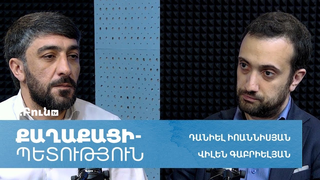8․ Քաղաքացի պետություն   Զենքի շրջանառության կարգավորման մասին օրենքը