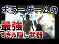 ホラーゲームの最強すぎる隠し武器3選 Part 2