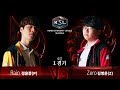 Rain vs Zero PvZ - Ro4 Match 1 - KSL Season 4 - StarCraft: Remastered