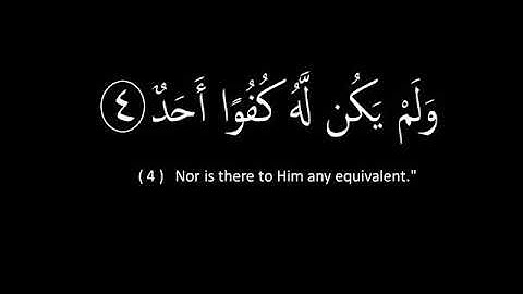 سورة الاخلاص سعد الغامدي مترجمة Surat Al-Ikhlas Saad Al-Ghamdi translated into English