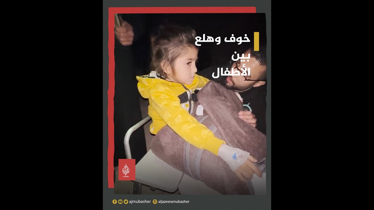 حالات ذعر وهلع تصيب أطفالاً سوريين😥 داخل أحد المستشفيات خلال الزلزال الجديد..
