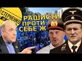 Кива фашист, а Медведчук — нацист. Як проросійські політики в Україні ведуть боротьбу проти себе ж