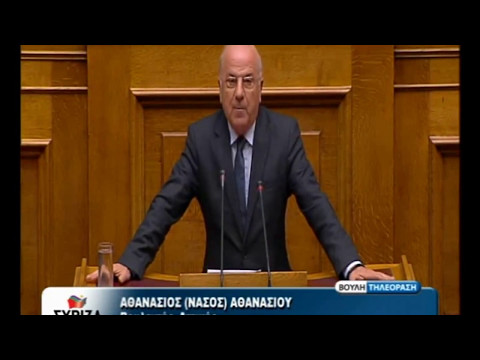 ΝΑΣΟΣ ΑΘΑΝΑΣΙΟΥ ΠΙΟ