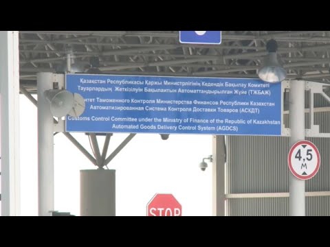 Казахстан модернизирует КПП на таможенной границе ЕАЭС