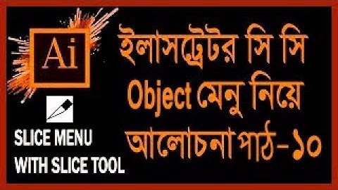 Illustrator Slice Tool tutorial । Slice Tool। Slice Menu। Illustrator Slice Tool Bangla tutorial#84