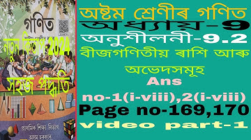 class 8 math chapter-9 ans Assamese medium. class 8 math ex-9.2 ans.Q no-1(i-viii), 2(i-viii) u2a2n2