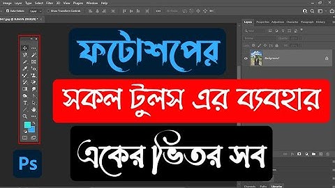 Photoshop A to Z Tool | Adobe Photoshop All Tools Bangla Tutorial | Photoshop Bangla Tutorial