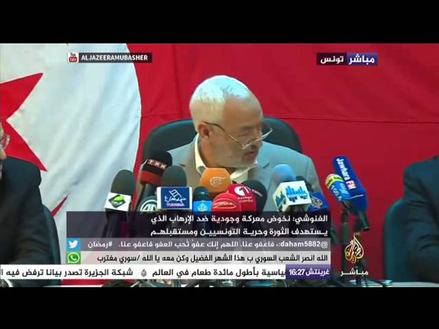 مؤتمر صحفي لزعيم حركة النهضة في تونس بشأن هجوم سوسة
