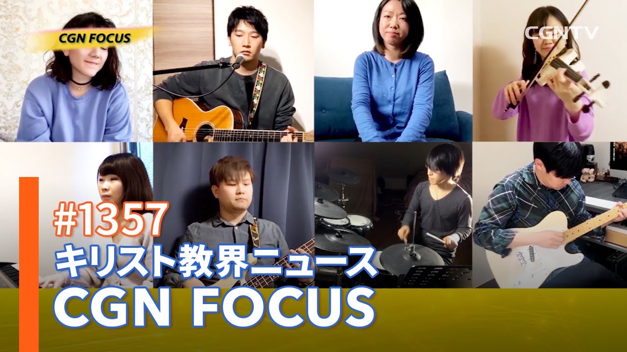 News Third Place Worship テレワーシップを配信 Cgn Focus 1357 Youtube