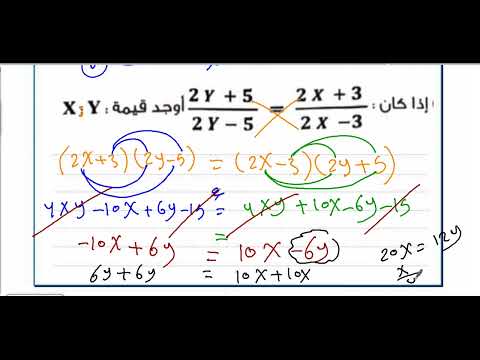 المسائل الصعبه من التقييمات الجزء الاول ترم تانى