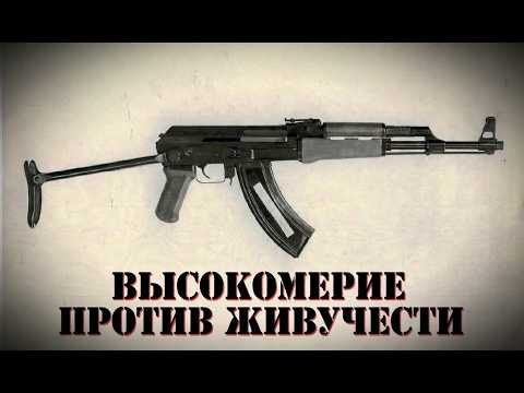 Высокомерие против живучести: как американцы в 1962 году недооценили автомат Калашникова