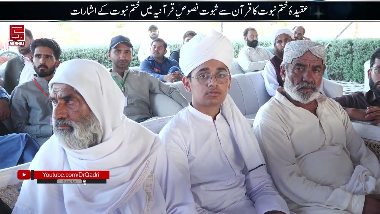 Debunking Misconceptions | Quranic Irrefutable Proofs for Khatm e Nabuwwat | Finality of Prophethood