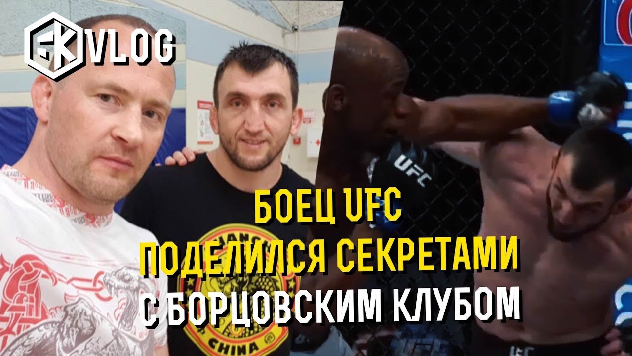 Дэвид грант боец