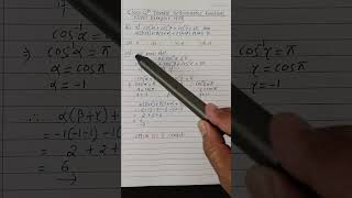 Class 12,Inverse trigonometric functions |Ncert Exemplar MCQ|#shortvideo#shorts