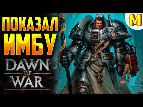 Видео: Так Ли Сильна Инквизиция в Тимплеях ?! Ultimate Apocalypse Mod - Dawn of War: Soulstorm