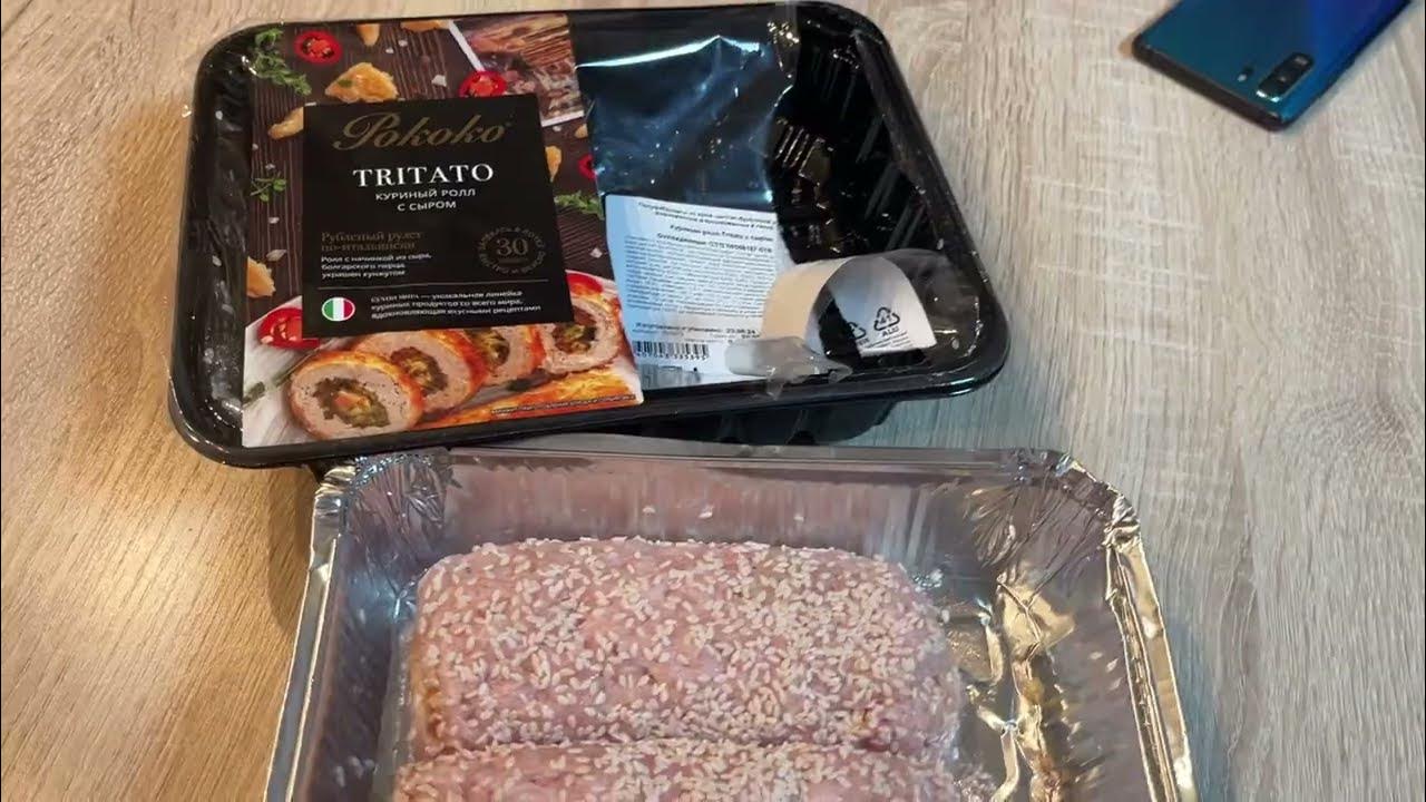Куриный ролл с сыром TRITATO Rokoko - YouTube
