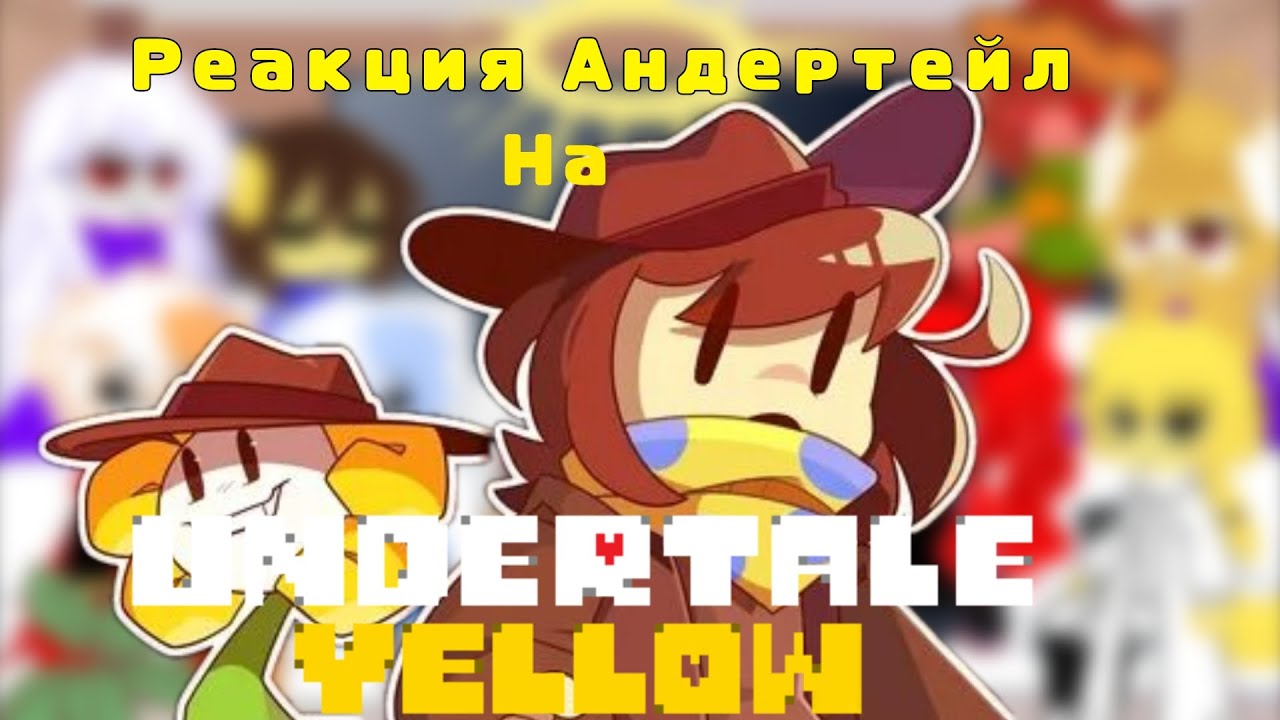 Реакция Андертейл На | Тик ток Undertale Yellow| Undertale react to  Undertale Yellow | Gacha Nebyla