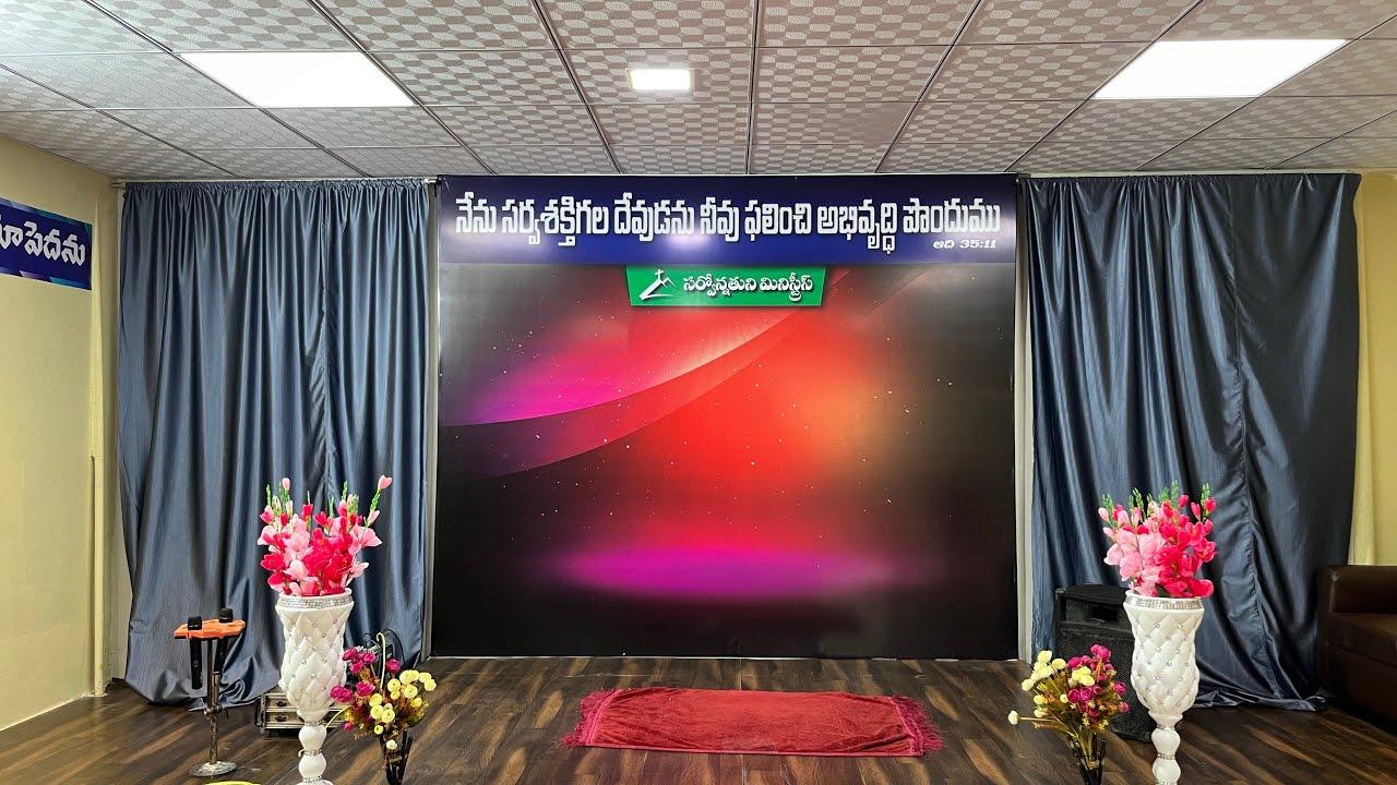 Church Inauguration Design @sarvonnathuniministries church inauguration arrangements 😍😍😍🥰🥰🥰🙏🙏🙏 ALL ...