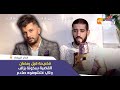 فضيحة قبل رمضان الفنان خليل كنيش يتهم حاتم عمور بسرقة أغنية هانية وهادشي لي قال صادم بزاف 