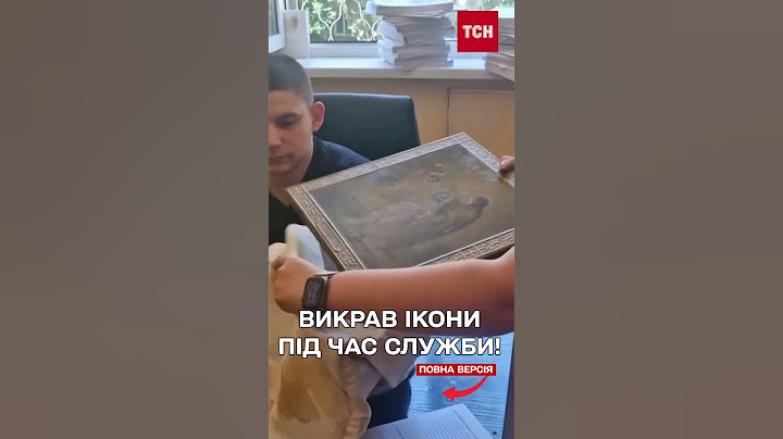 Чоловік ПОЦУПИВ дві ікони з храму просто під час служби!