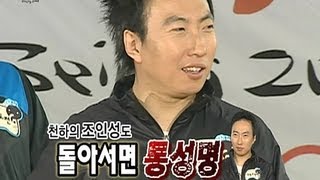 Infinite Challenge, Jo In-sung(2) #04, 레슬링, 조인성(2) 20080322