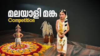 Dhami's Malayali manga - Onam competition | Puthettu Family Vlog |