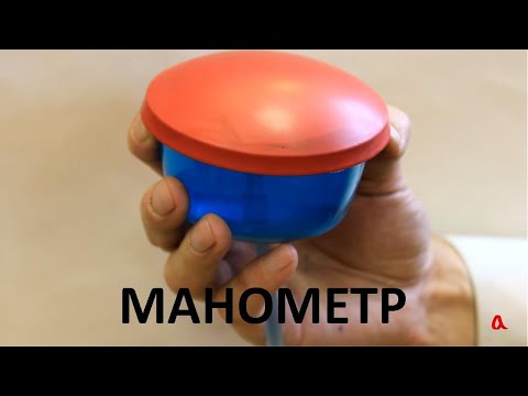 Манометр