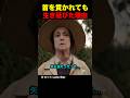 首を貫かれても生き延びた理由